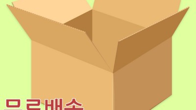 250여종 안쇄택배박스 소량? 이젠 걱정 끗! 꿀팁 대방출🎁